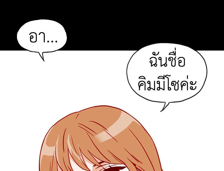 อ่านการ์ตูน What’s Wrong with Secretary Kim? 7 ภาพที่ 89