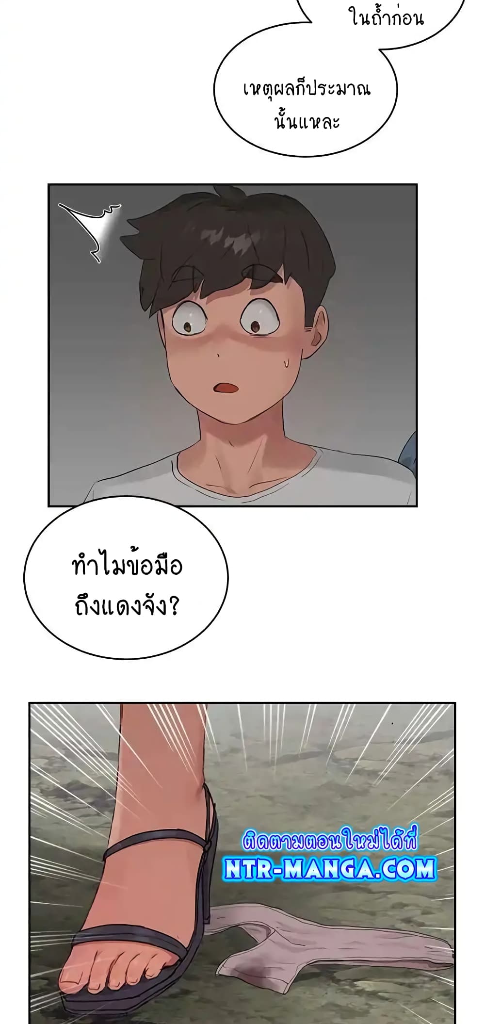 อ่านการ์ตูน In the Summer 40 ภาพที่ 4