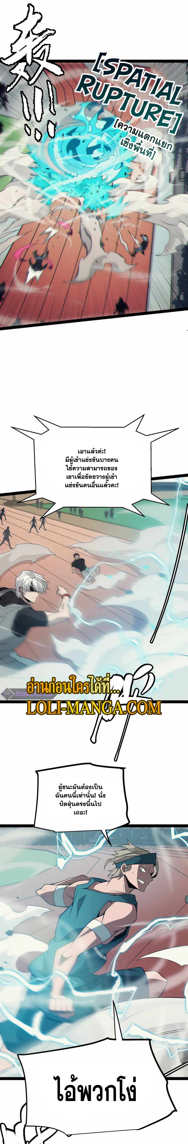 อ่านการ์ตูน The Game That I Came From 154 ภาพที่ 15