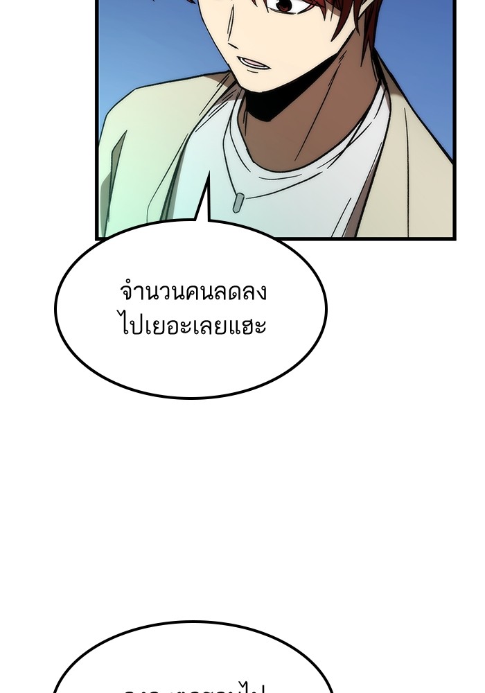 อ่านการ์ตูน Ultra Alter 88 ภาพที่ 60