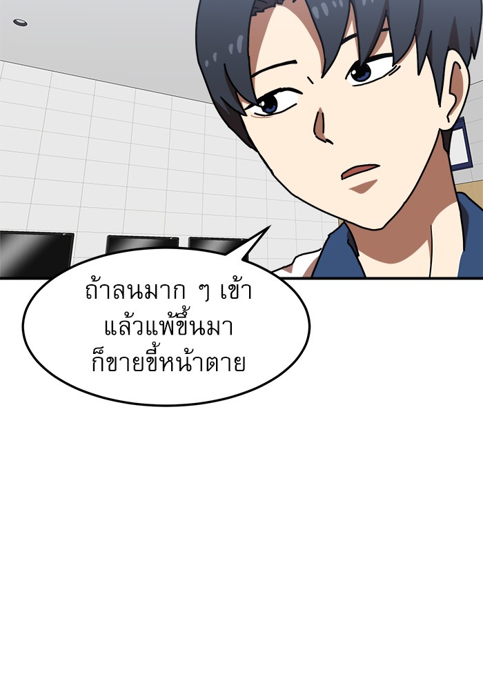 อ่านการ์ตูน Double Click 74 ภาพที่ 128