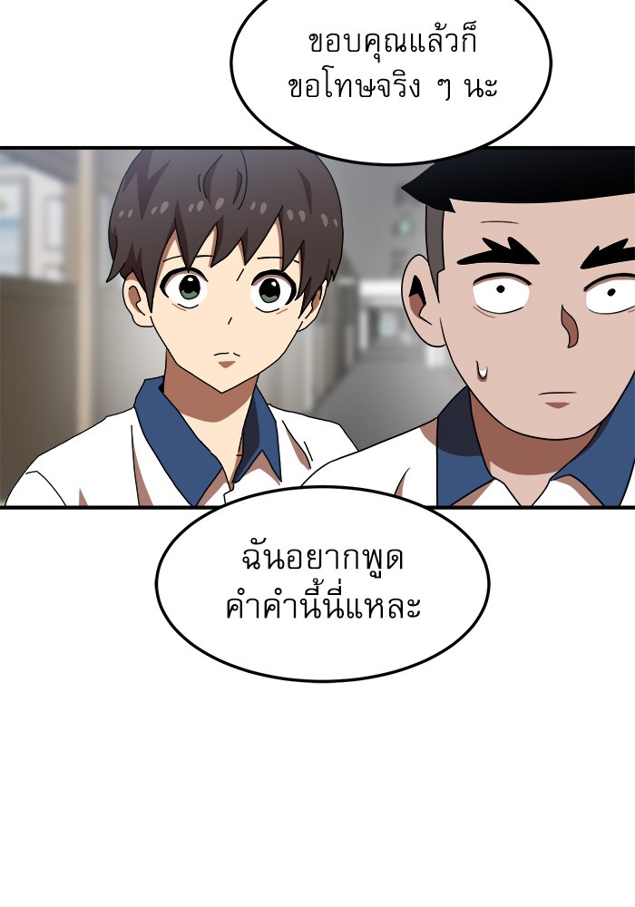 อ่านการ์ตูน Double Click 74 ภาพที่ 85