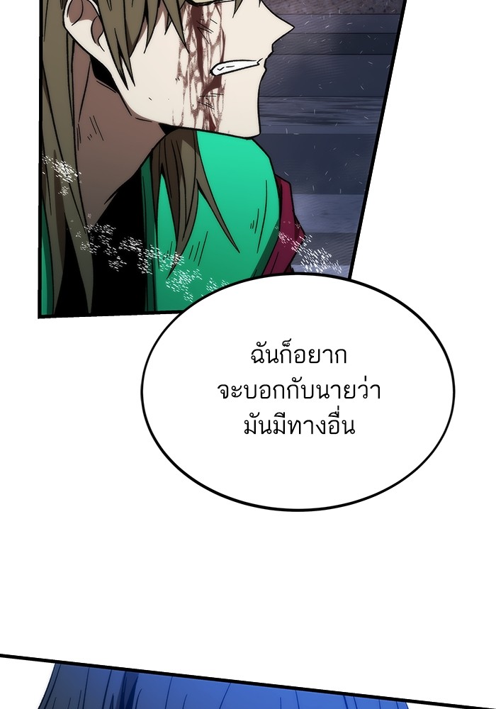 อ่านการ์ตูน Ultra Alter 87 ภาพที่ 162