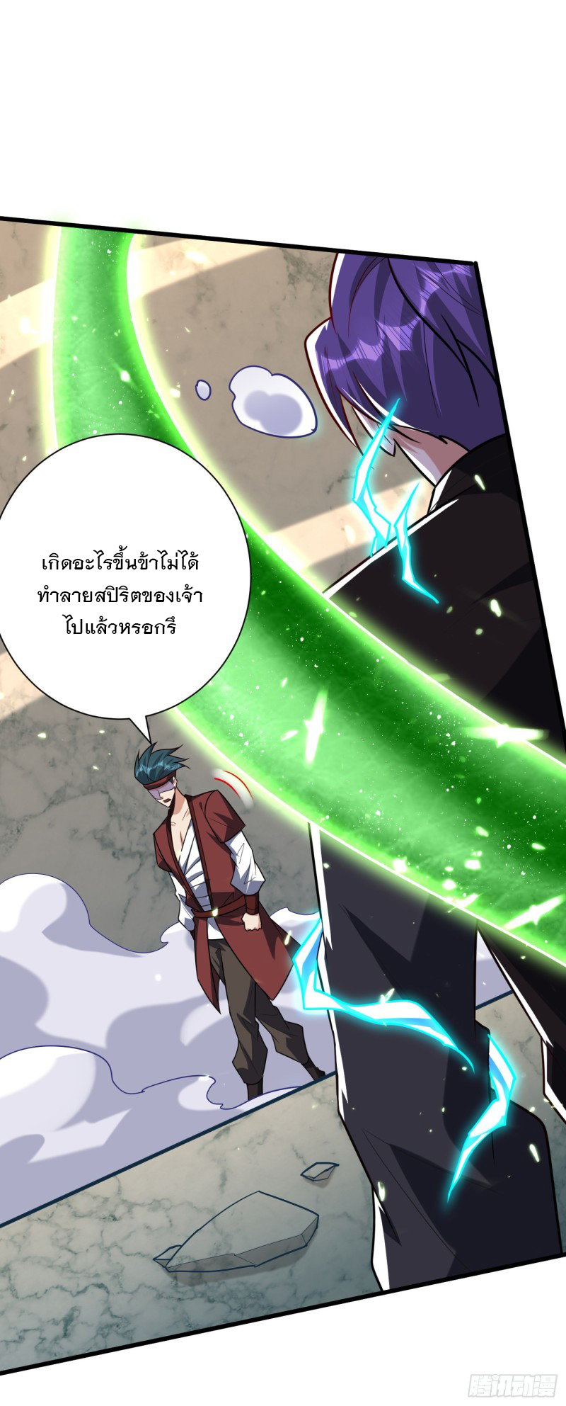 อ่านการ์ตูน Rise of The Demon King 250 ภาพที่ 14