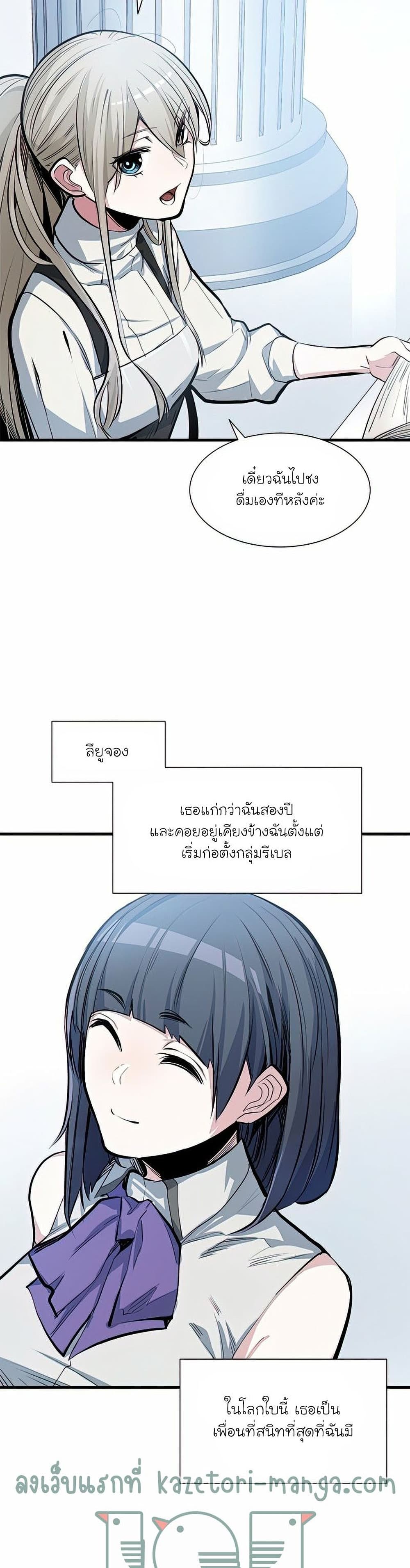 อ่านการ์ตูน The Tutorial is Too Hard 81 ภาพที่ 6