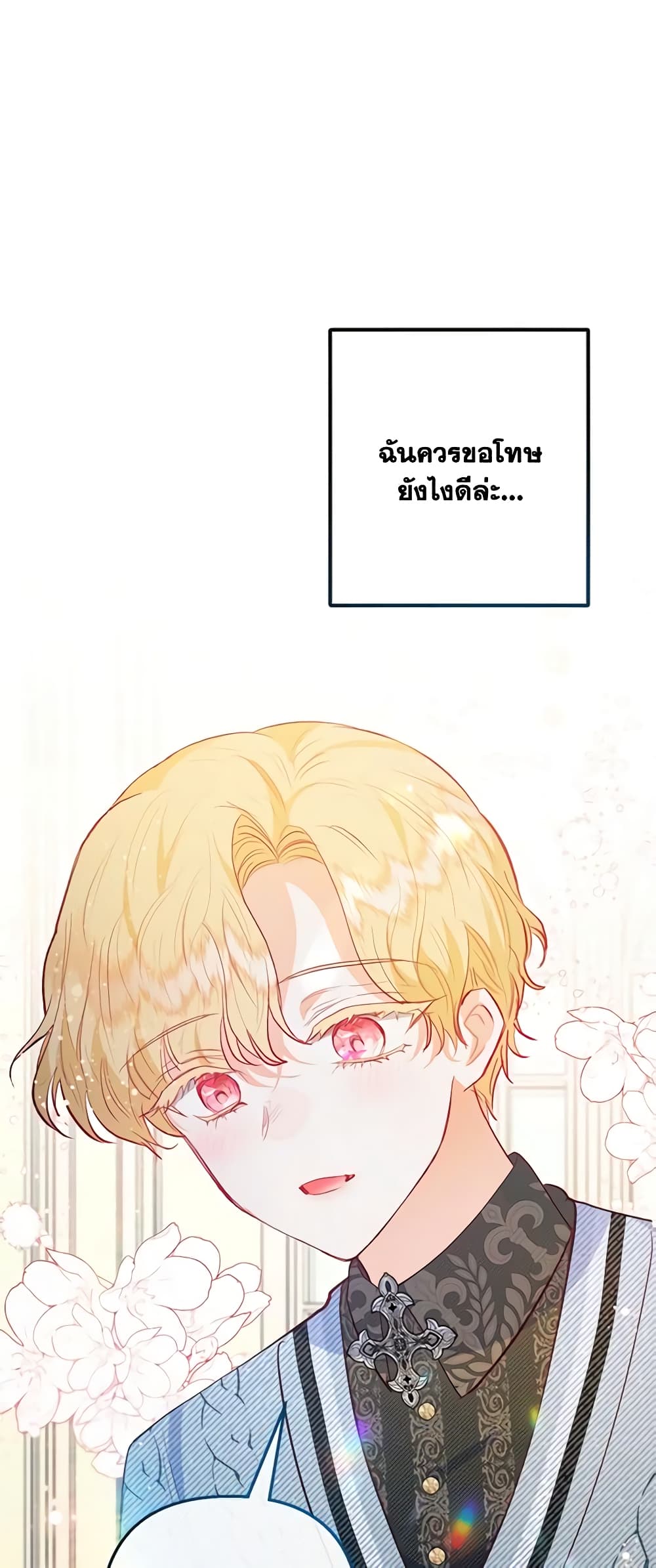 อ่านการ์ตูน I Am A Daughter Loved By The Devil 50 ภาพที่ 6