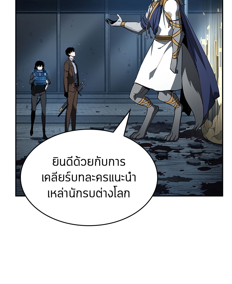 อ่านการ์ตูน Omniscient Reader 74 ภาพที่ 117