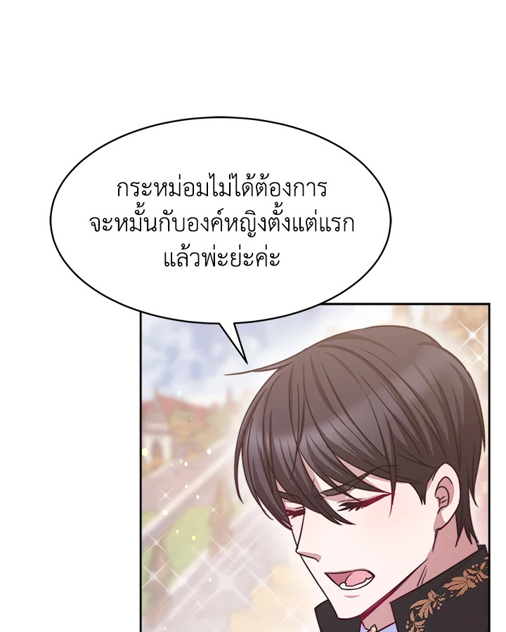 อ่านการ์ตูน Evangeline After the Ending 25 ภาพที่ 40