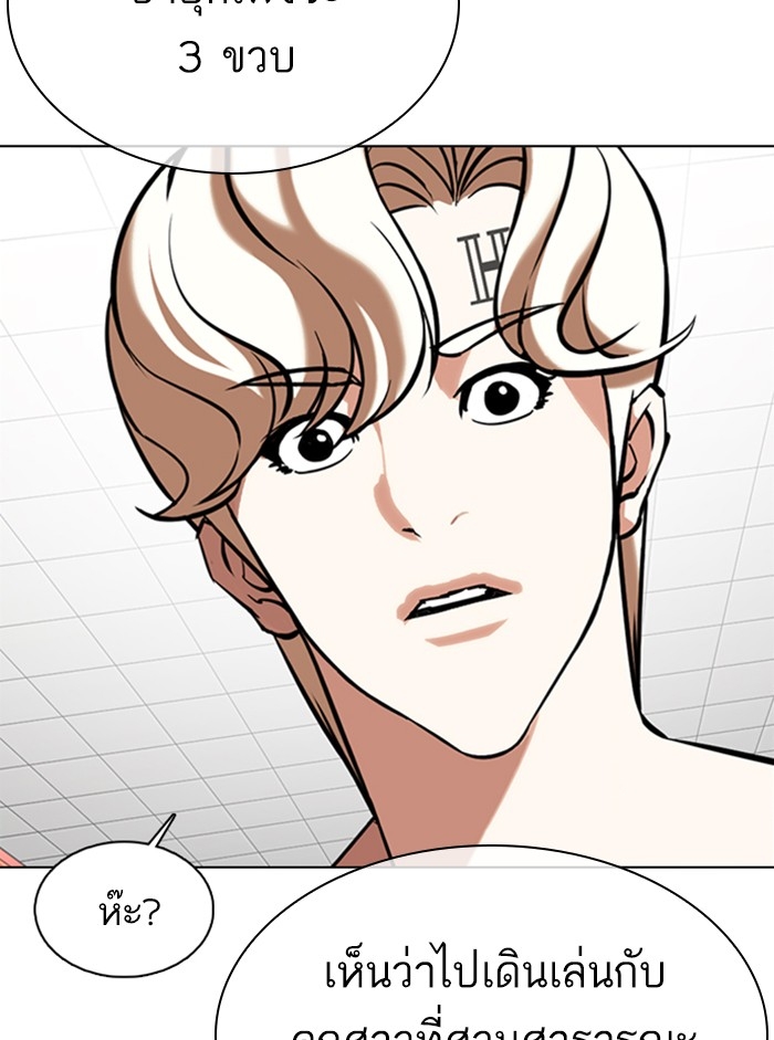 อ่านการ์ตูน Lookism 353 ภาพที่ 119