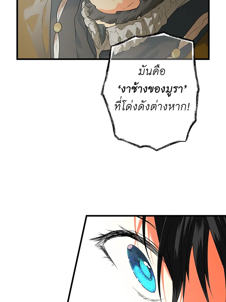 อ่านการ์ตูน The Lady’s Secret 9 ภาพที่ 100