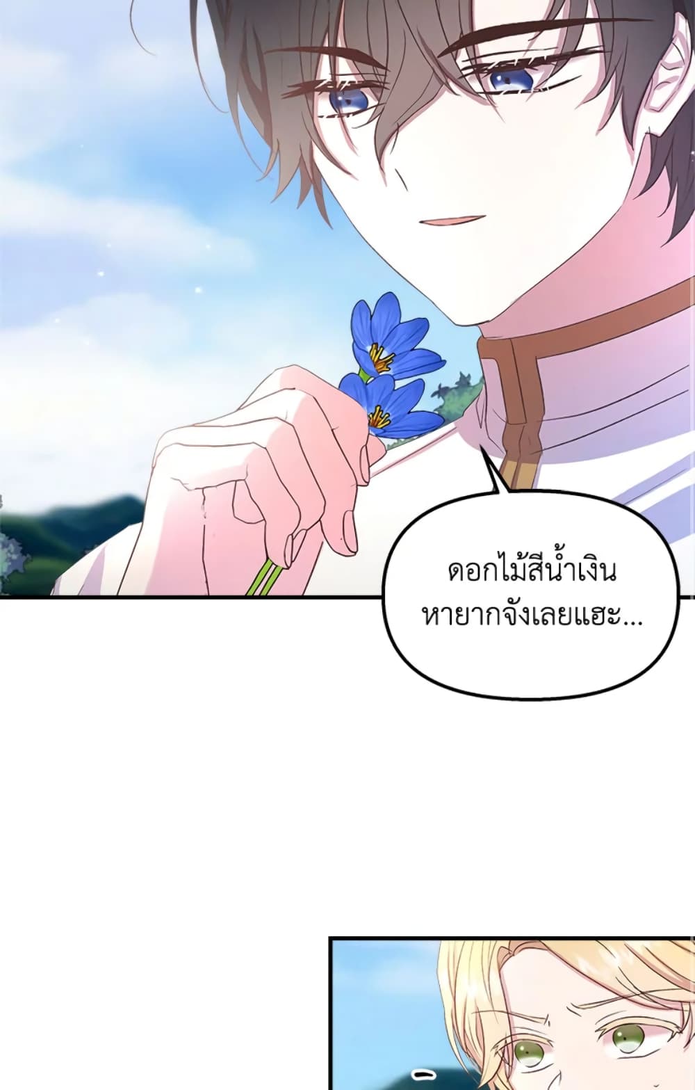 อ่านการ์ตูน I Didn’t Save You To Get Proposed To 11 ภาพที่ 54