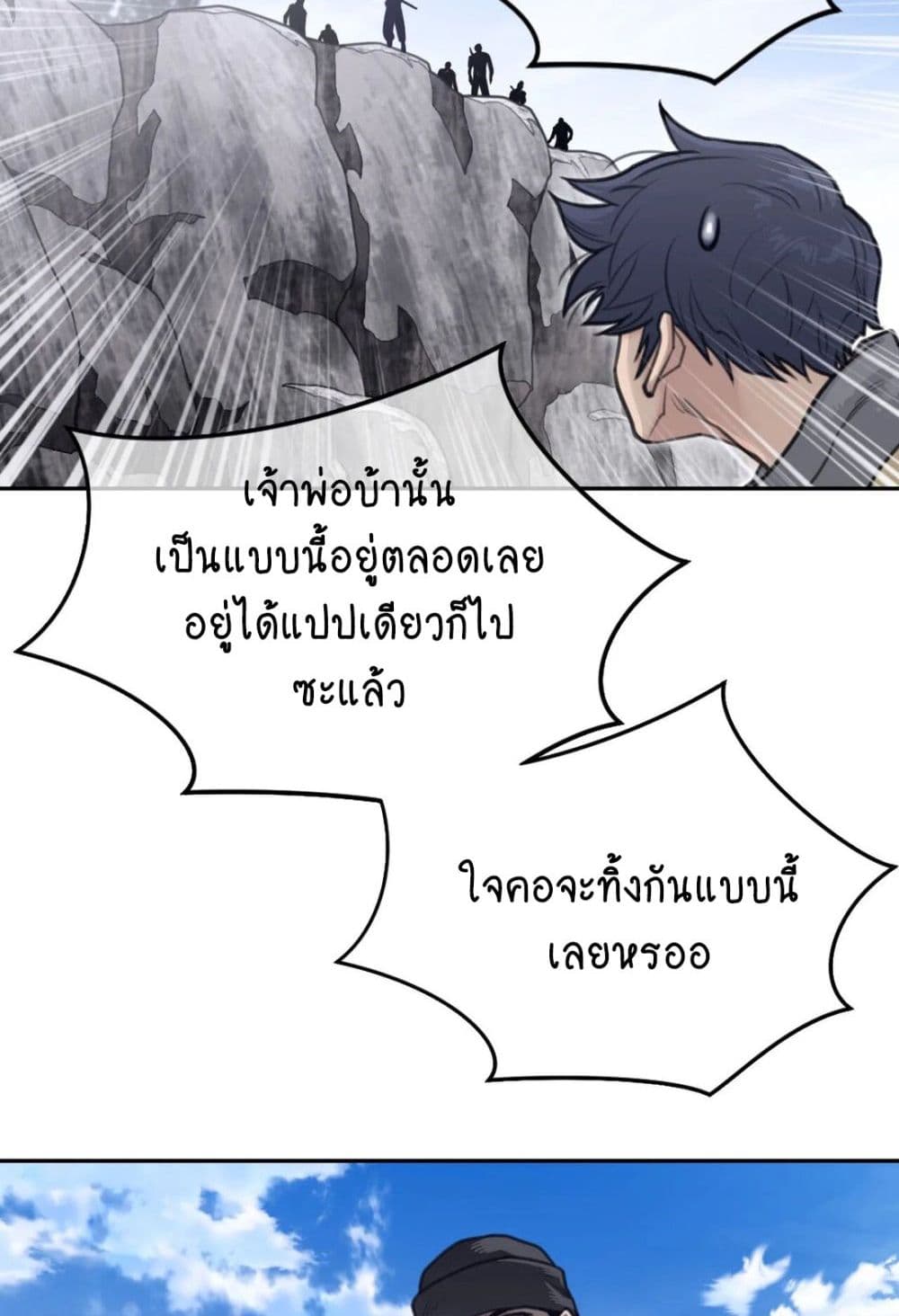 อ่านการ์ตูน Perfect Half 156 ภาพที่ 16