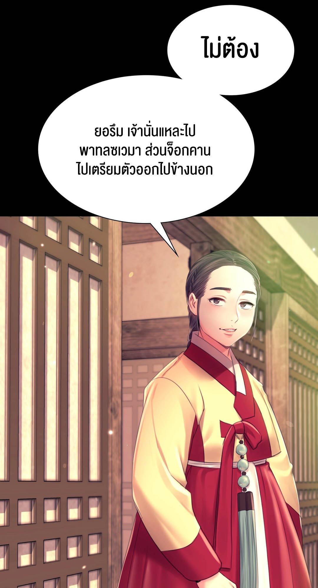 อ่านการ์ตูน Madam 85 ภาพที่ 75