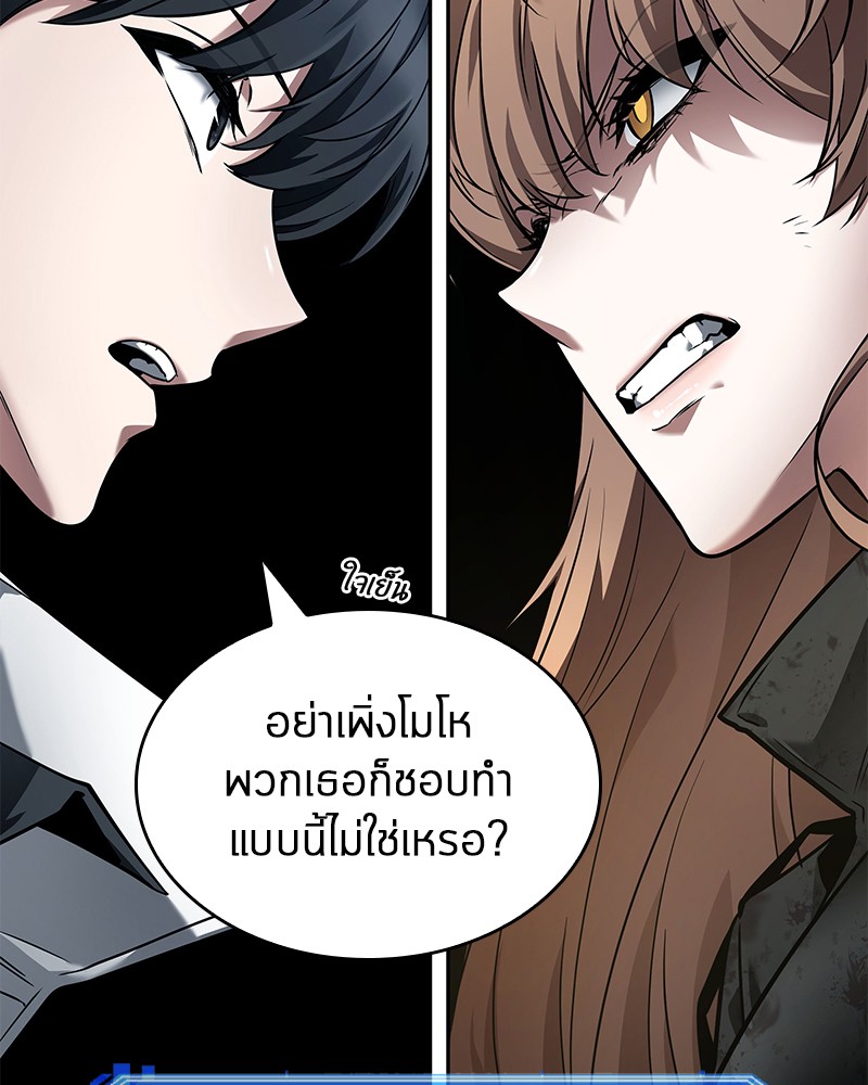 อ่านการ์ตูน Omniscient Reader 88 ภาพที่ 60