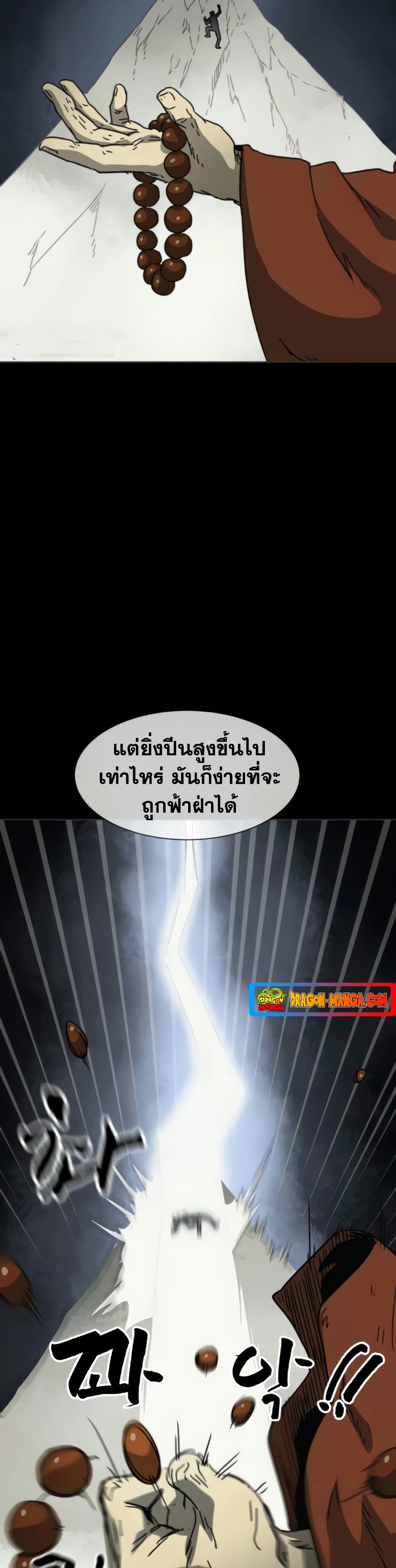 อ่านการ์ตูน Infinite Level Up in Murim 102 ภาพที่ 58