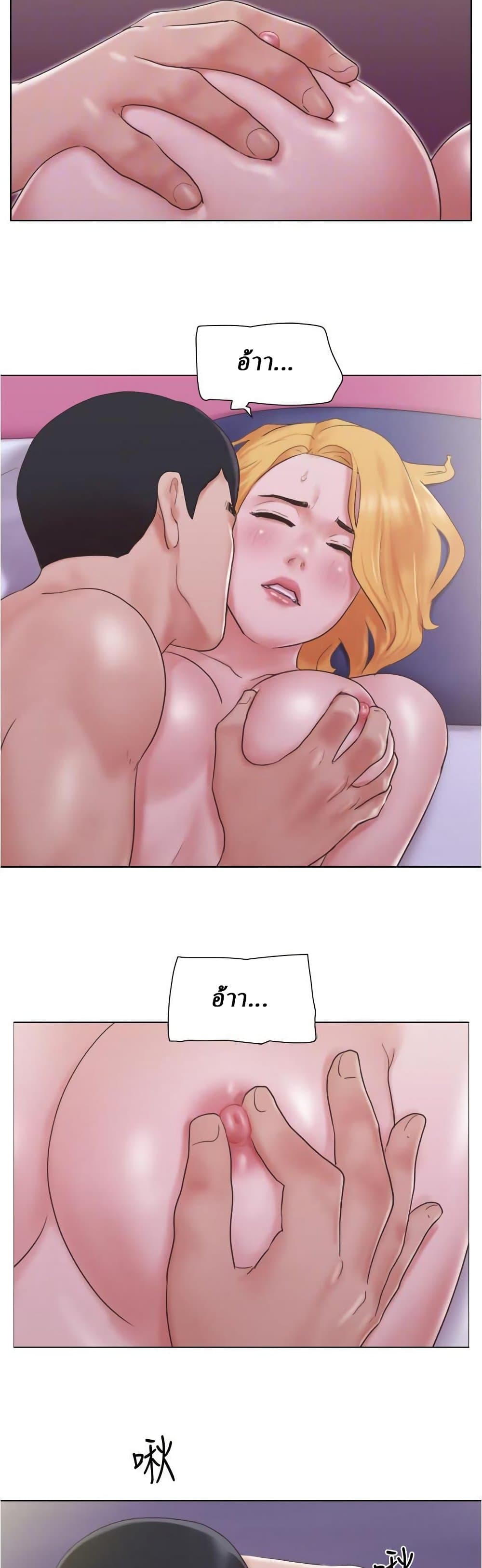 อ่านการ์ตูน Can I Touch It 21 ภาพที่ 3