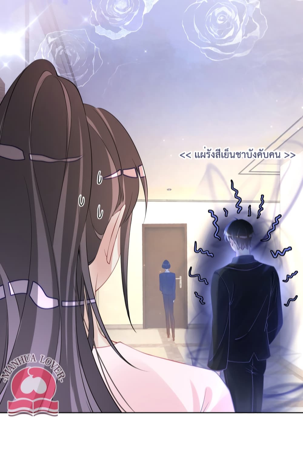 อ่านการ์ตูน Be Jealous 14 ภาพที่ 14