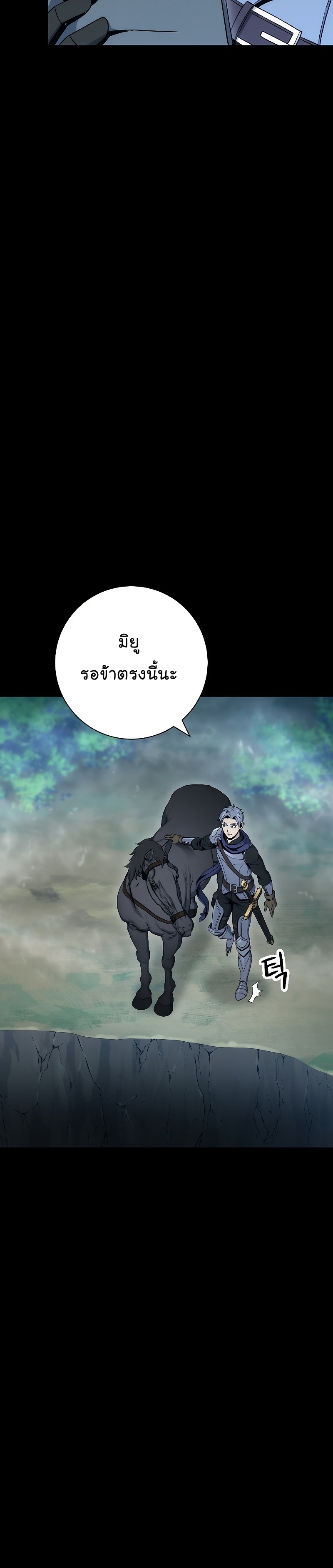 อ่านการ์ตูน Skeleton Soldier 178 ภาพที่ 2