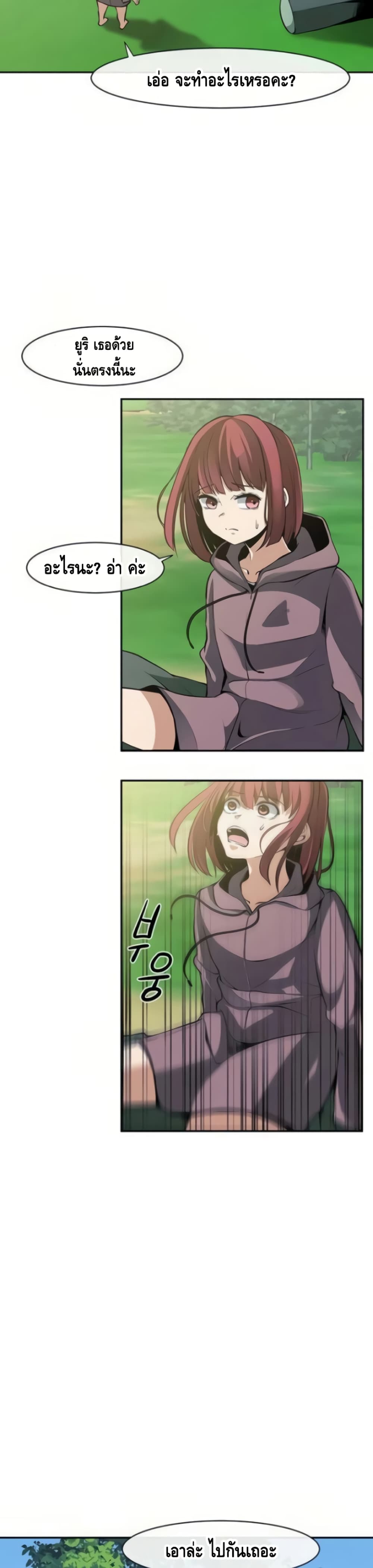 อ่านการ์ตูน The Teacher of Perishable Villains 14 ภาพที่ 28