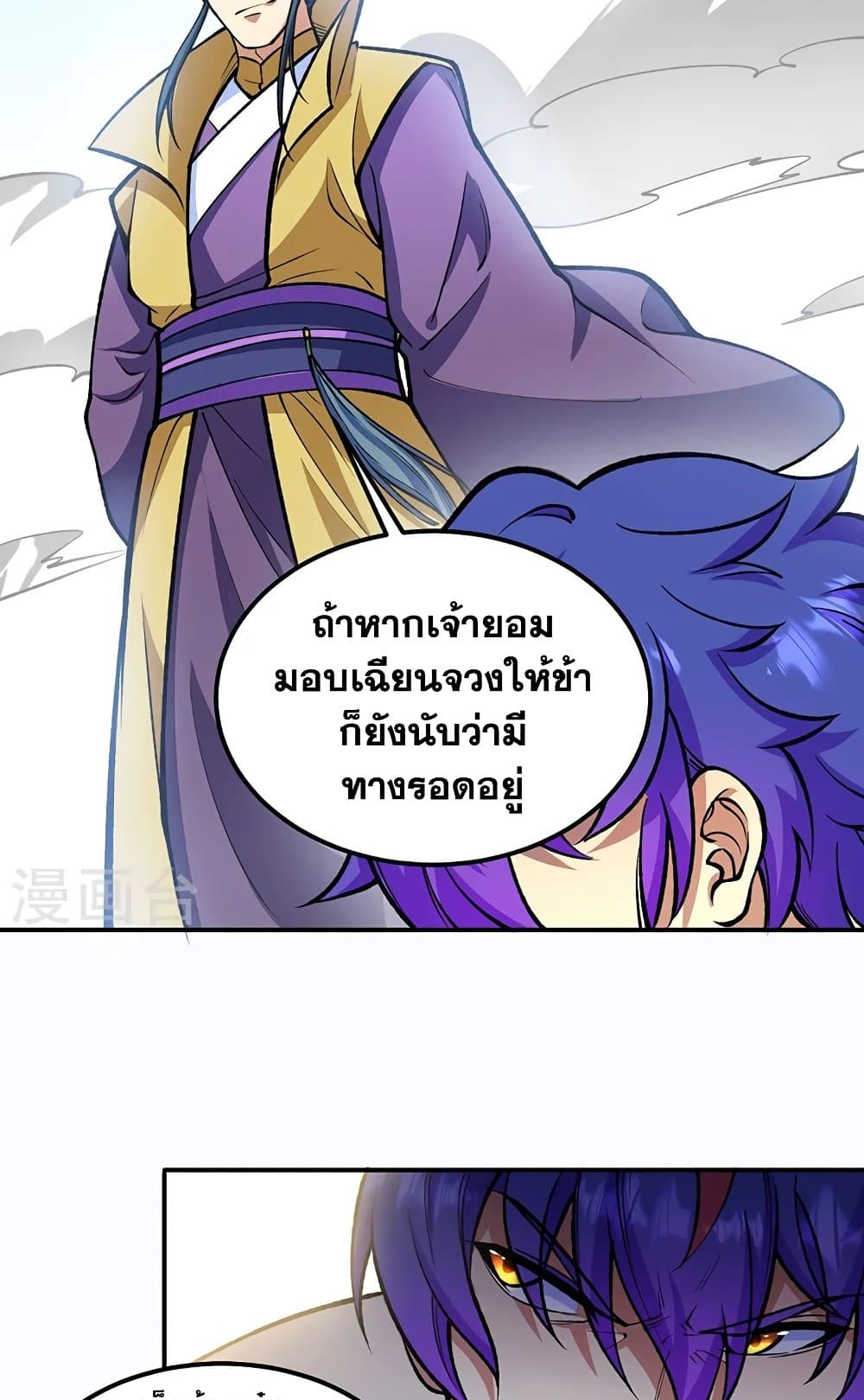 อ่านการ์ตูน WuDao Du Zun 558 ภาพที่ 11