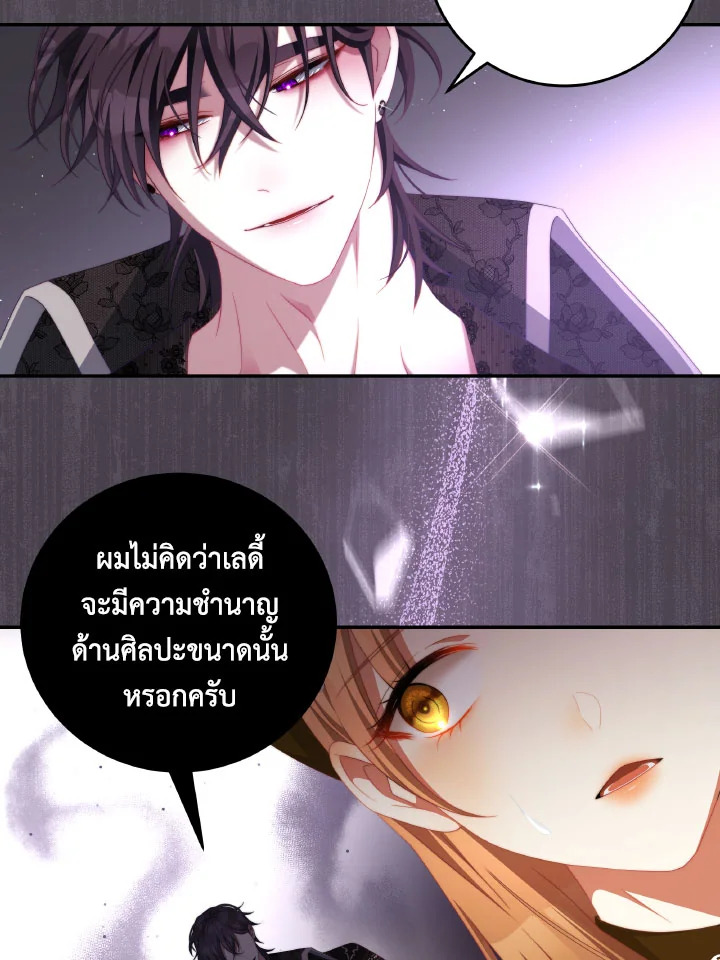 อ่านการ์ตูน I Have Become The Heroes’ Rival 63 ภาพที่ 53