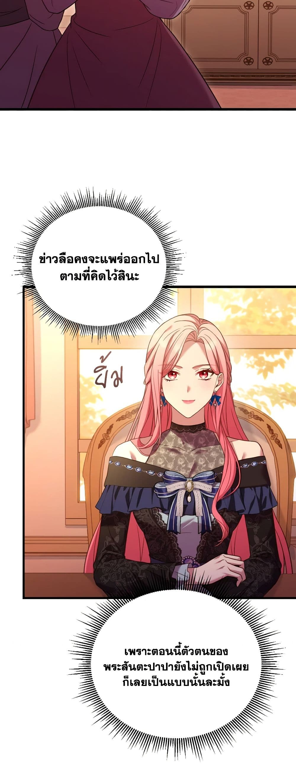 อ่านการ์ตูน The Price Of Breaking Up 26 ภาพที่ 54