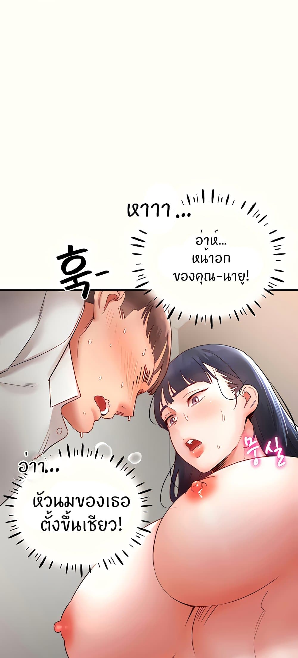 อ่านการ์ตูน Living With Two Busty Women 11 ภาพที่ 42