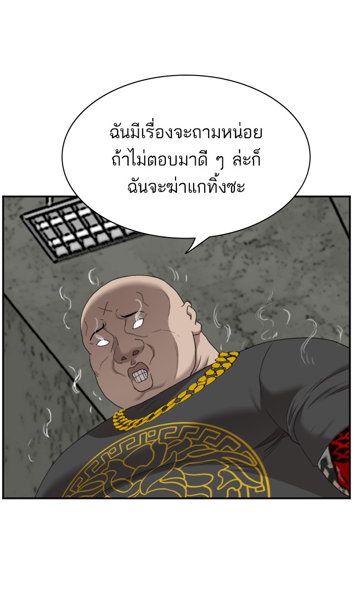 อ่านการ์ตูน Bad Guy 57 ภาพที่ 43