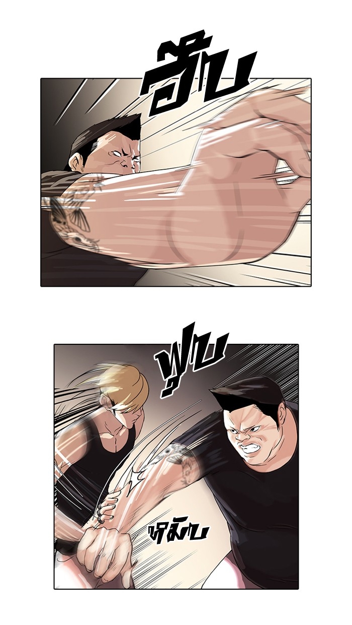 อ่านการ์ตูน Lookism 49 ภาพที่ 23