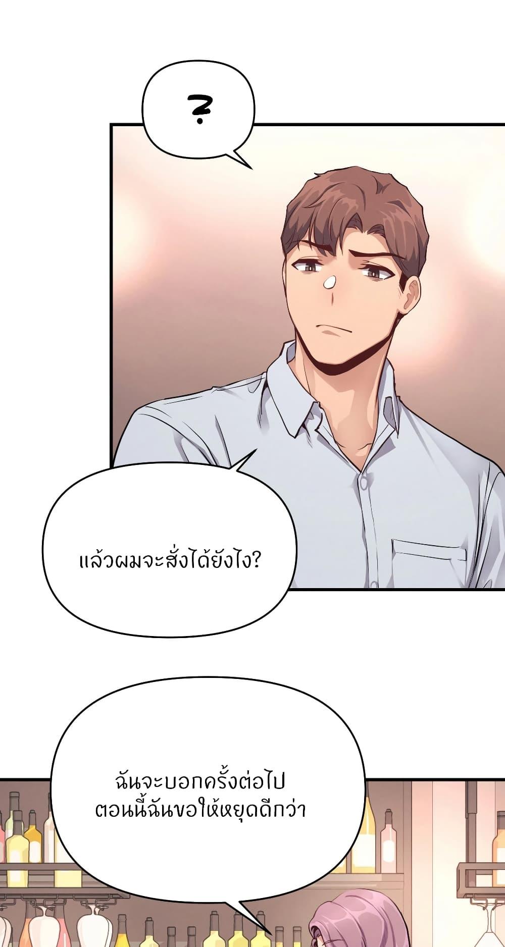 อ่านการ์ตูน My Life is a Piece of Cake 13 ภาพที่ 5