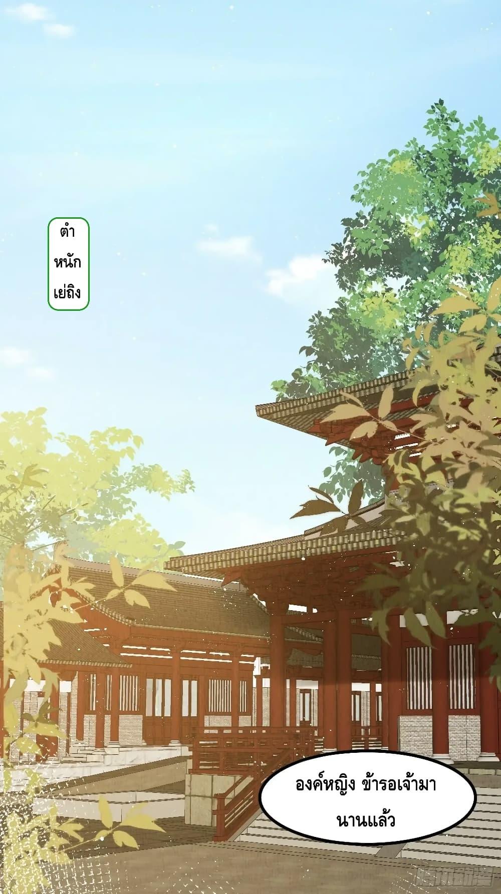 อ่านการ์ตูน After I Bloom, a Hundred Flowers Will ill 66 ภาพที่ 19