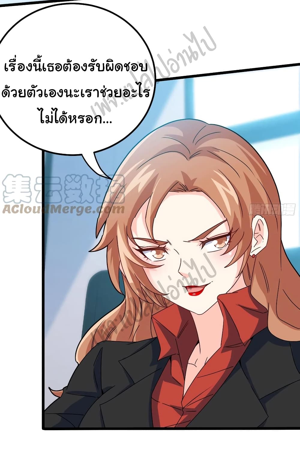 อ่านการ์ตูน I am Han Sanqian 59 ภาพที่ 24