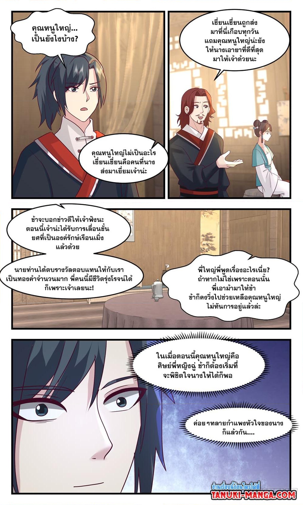 อ่านการ์ตูน Martial Peak 2983 ภาพที่ 11