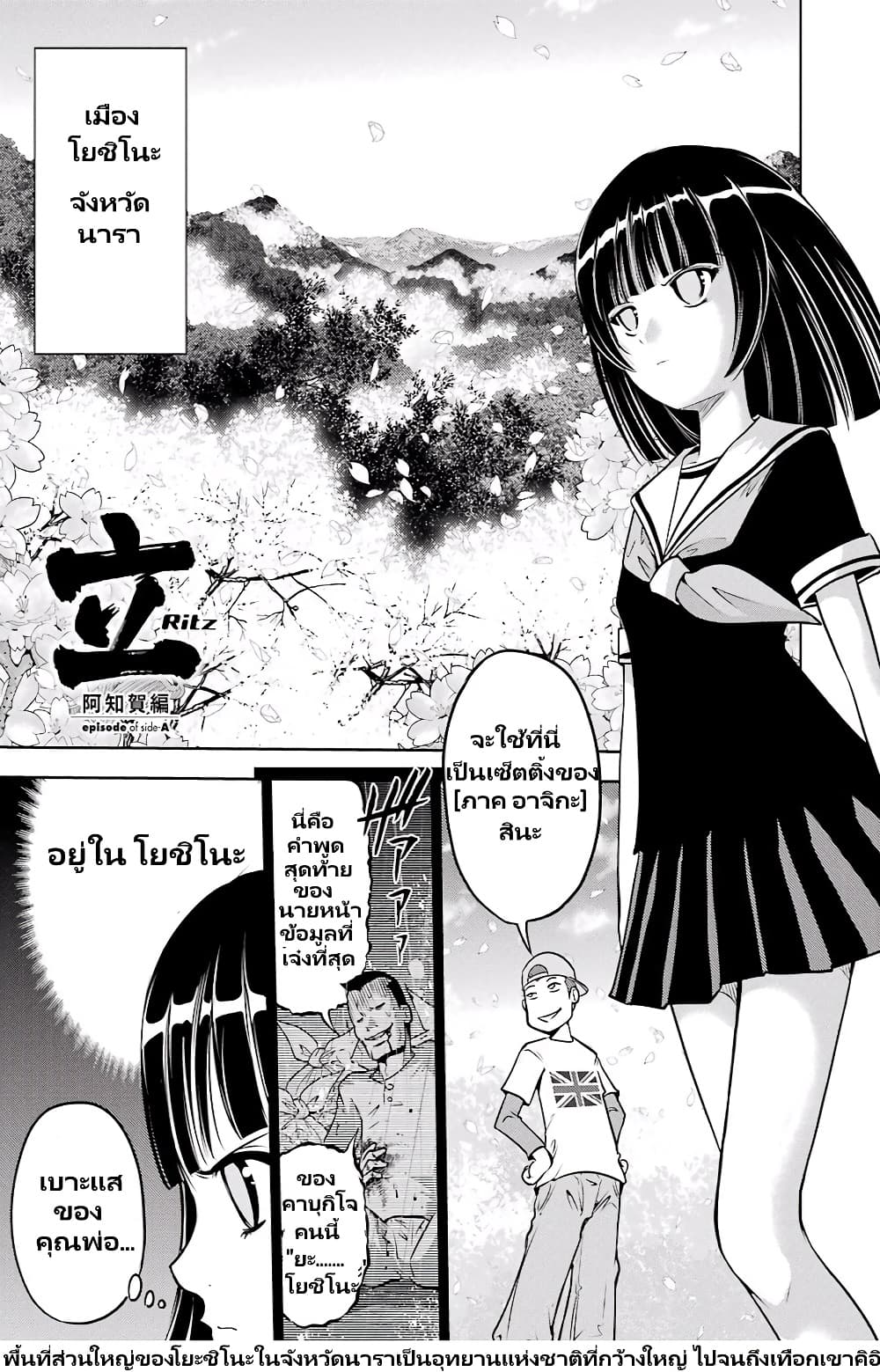 อ่านการ์ตูน Ritz 1 ภาพที่ 1