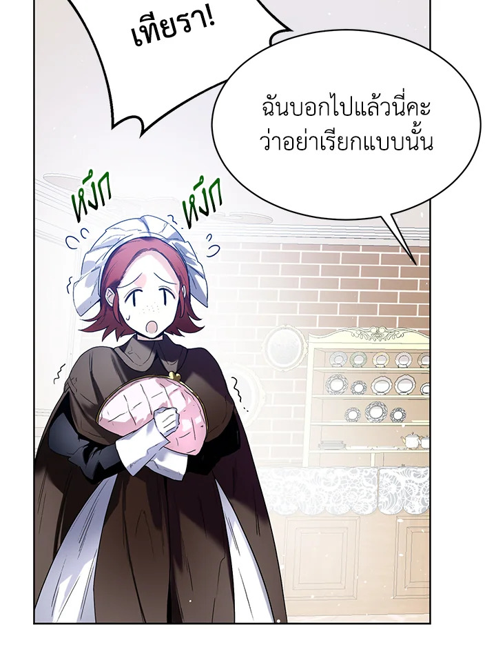 อ่านการ์ตูน Royal Marriage 5 ภาพที่ 74