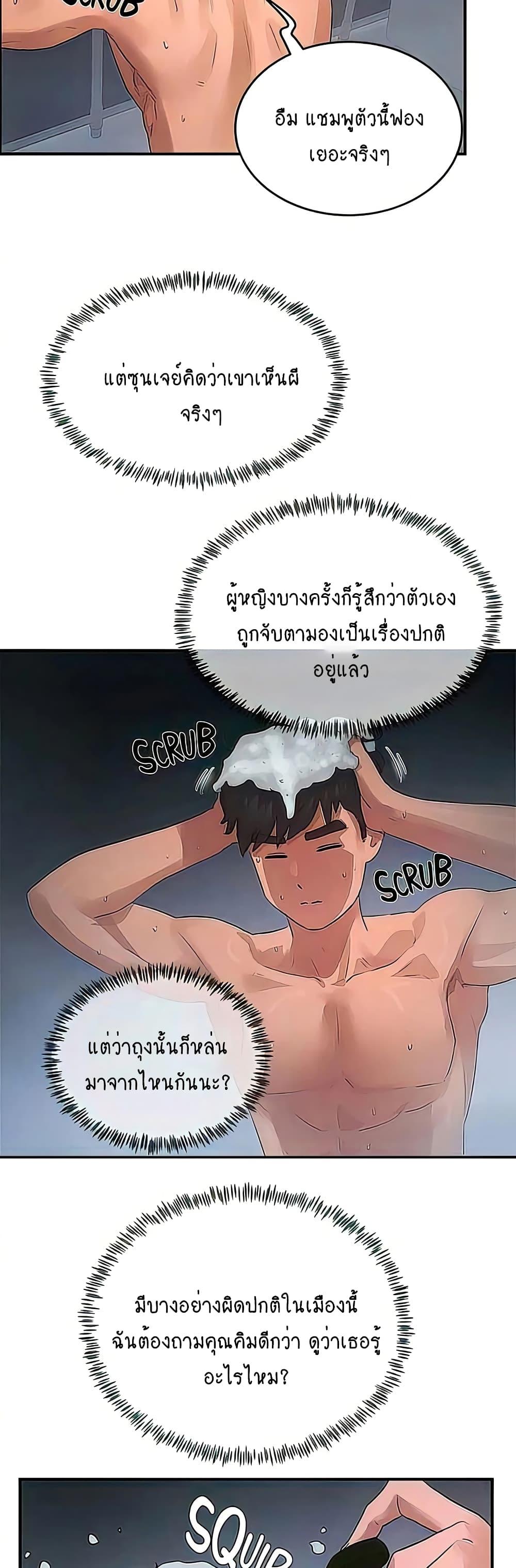 อ่านการ์ตูน In the Summer 42 ภาพที่ 36