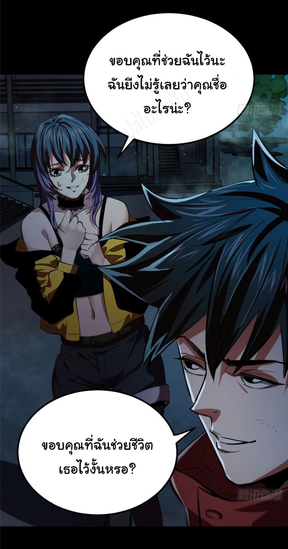 อ่านการ์ตูน Roulette World 11 ภาพที่ 4