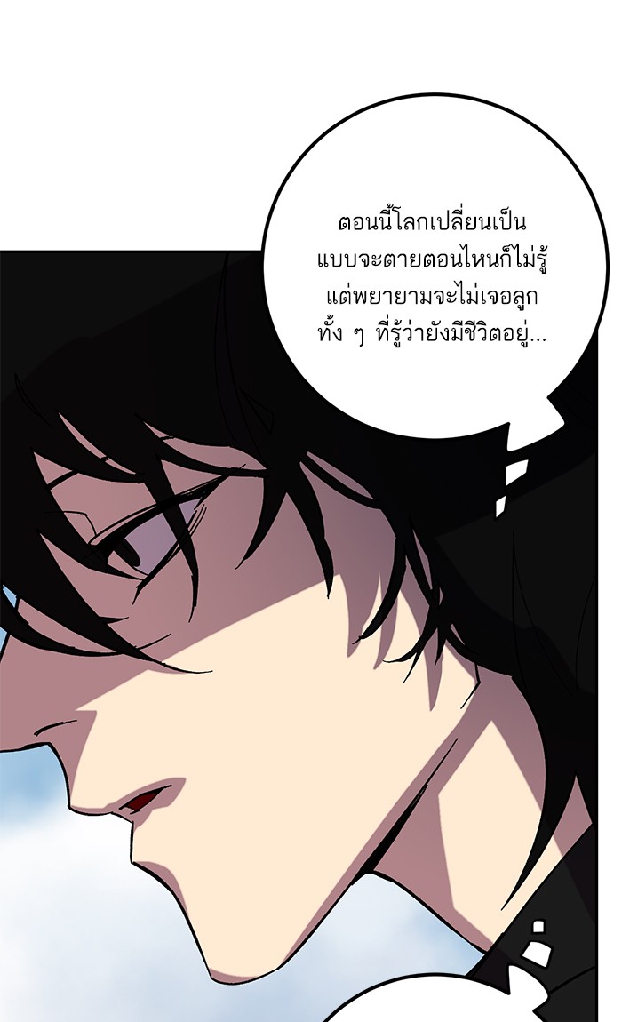 อ่านการ์ตูน Return to Player  44 ภาพที่ 76