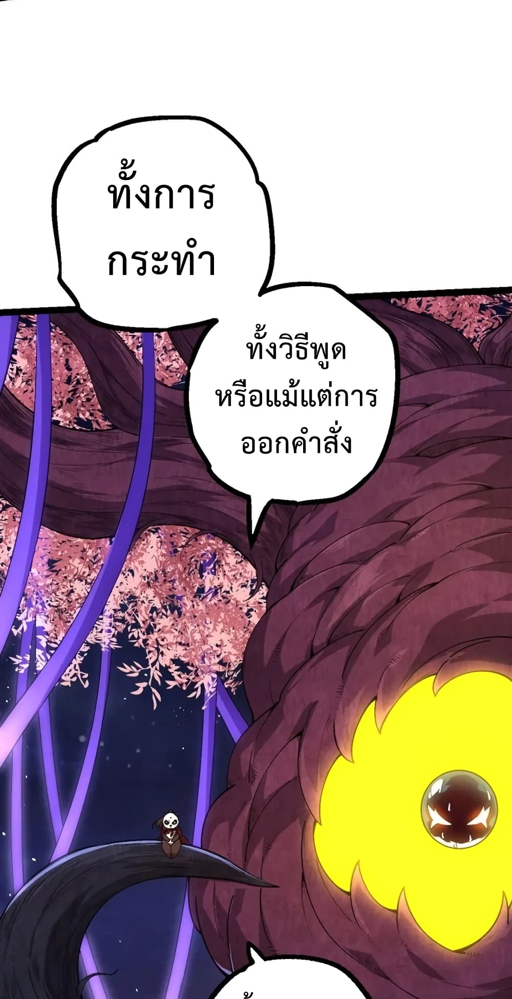 อ่านการ์ตูน Evolution from the Big Tree 112 ภาพที่ 56