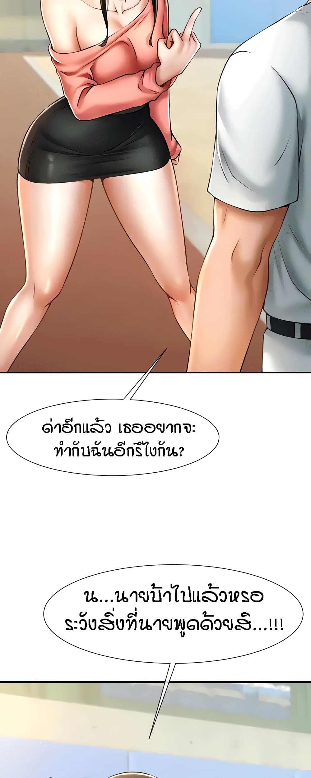 อ่านการ์ตูน The Cheat Code Hitter Fucks Them All 9 ภาพที่ 14