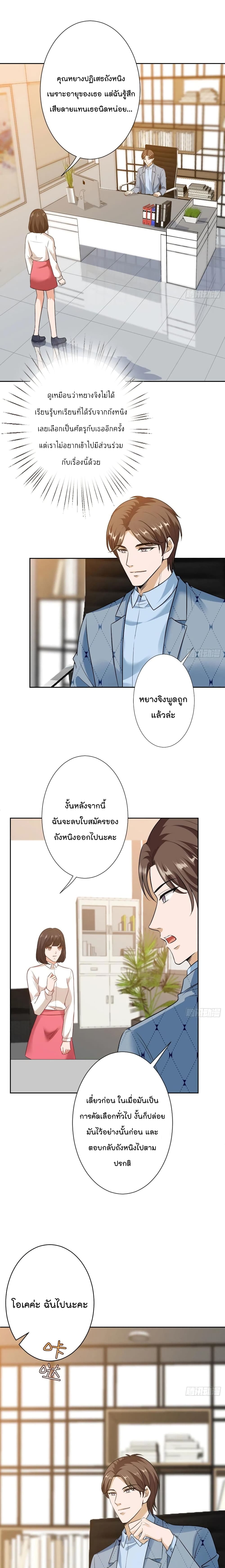 อ่านการ์ตูน Trial Marriage Husband Need to Work Hard 72 ภาพที่ 2