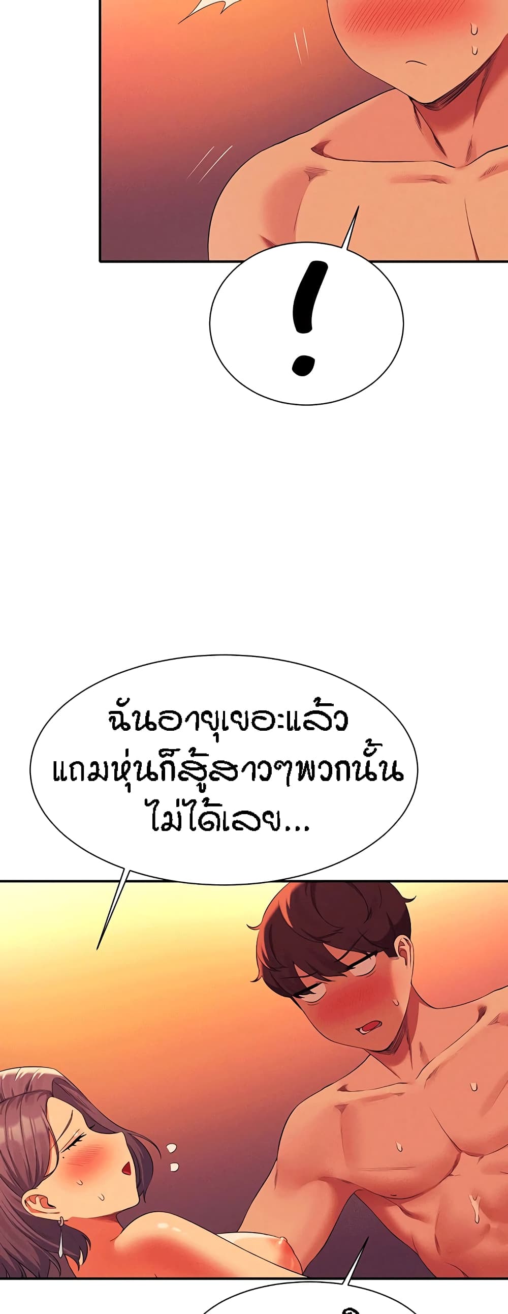 อ่านการ์ตูน Is There No Goddess in My College? 57 ภาพที่ 43