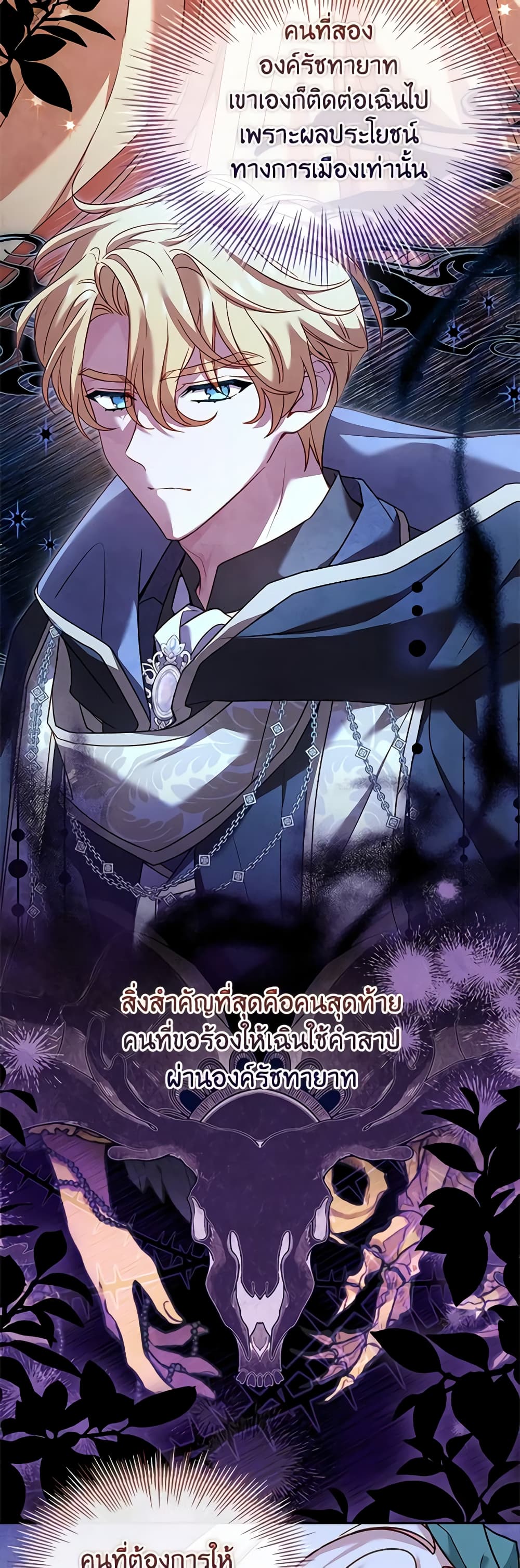 อ่านการ์ตูน The Lady Needs a Break 113 ภาพที่ 18