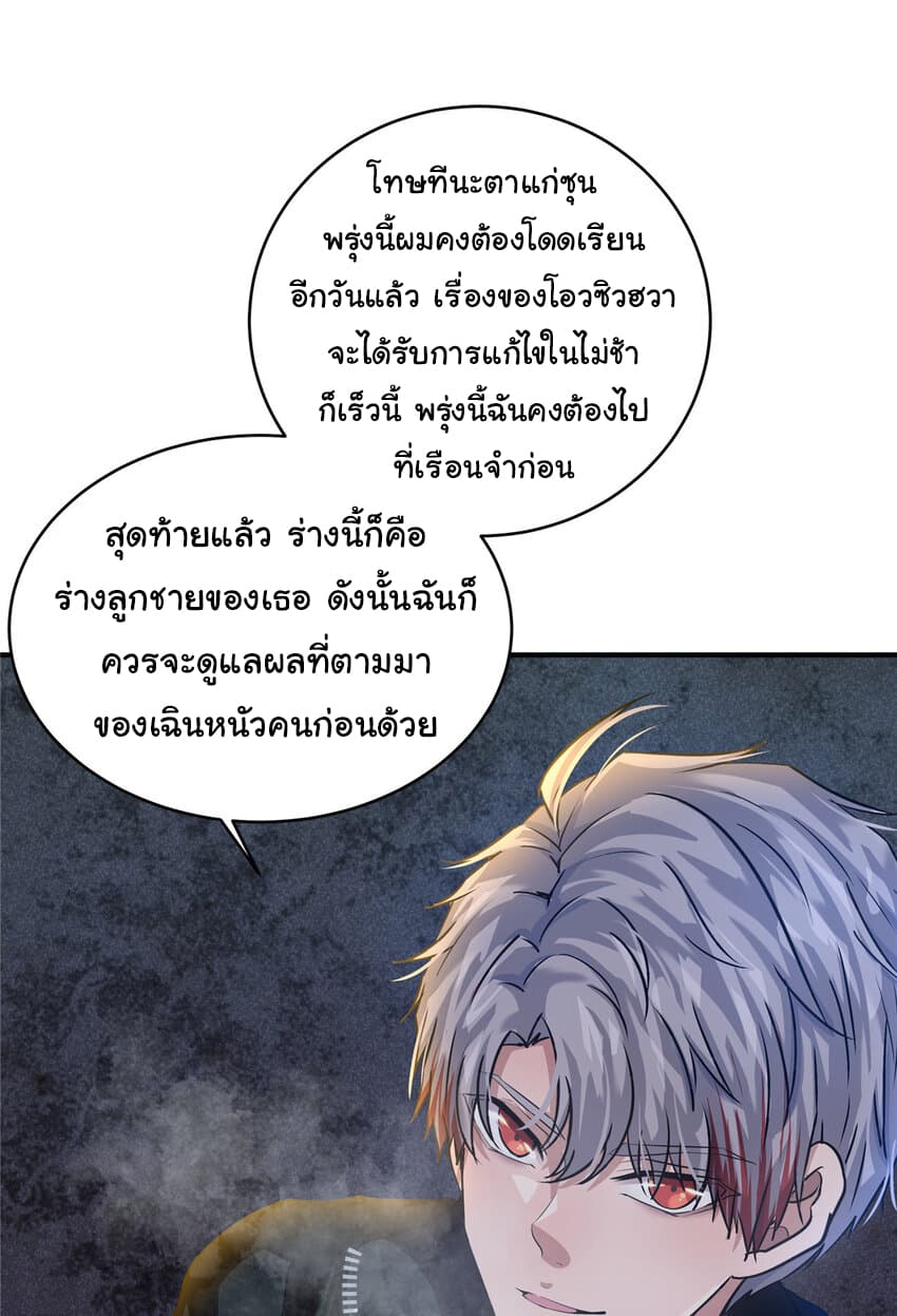 อ่านการ์ตูน Live Steadily, Don’t Wave 20 ภาพที่ 43