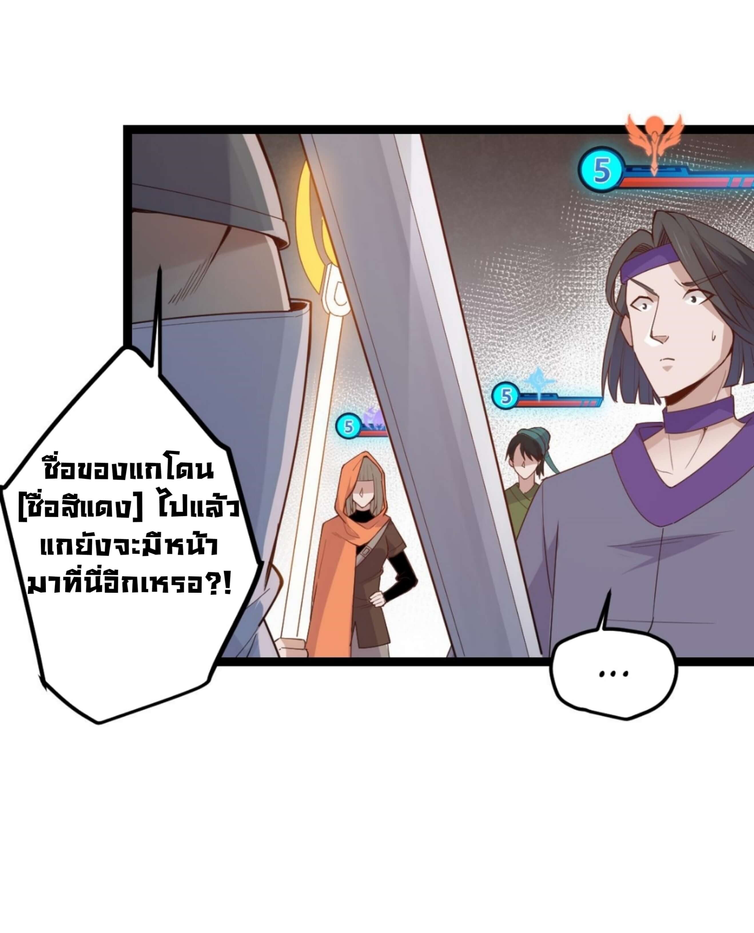 อ่านการ์ตูน The Game That I Came From 6 ภาพที่ 12