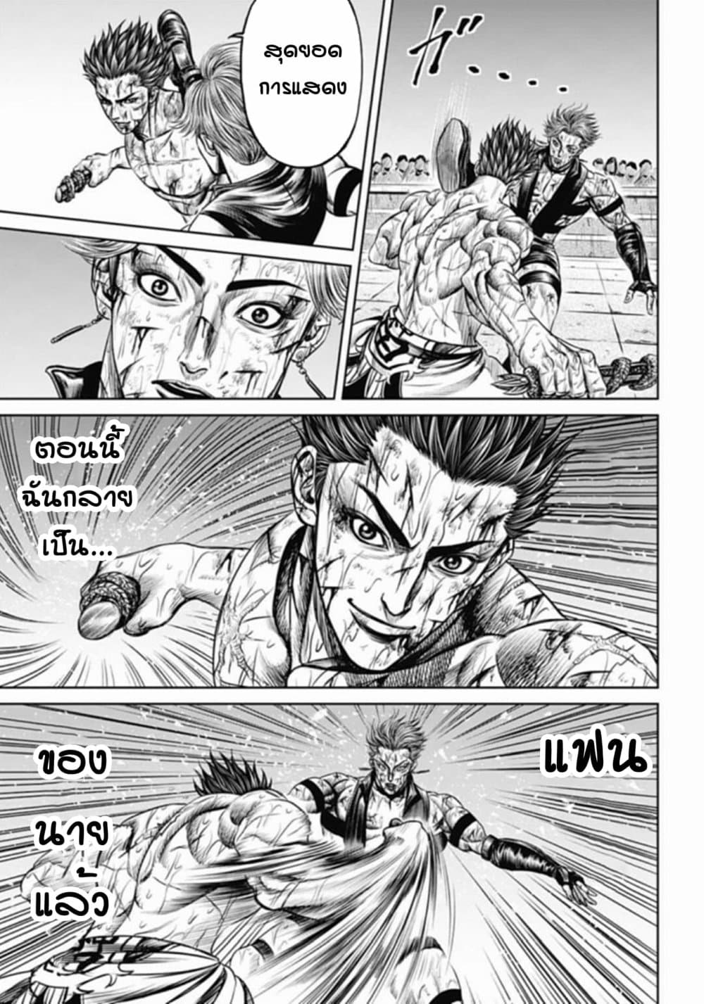 อ่านการ์ตูน Tokyo Duel 36 ภาพที่ 13