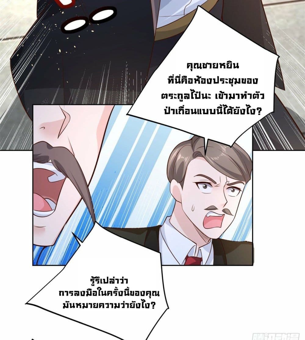 อ่านการ์ตูน Sorry, I’m A Villain 30 ภาพที่ 19