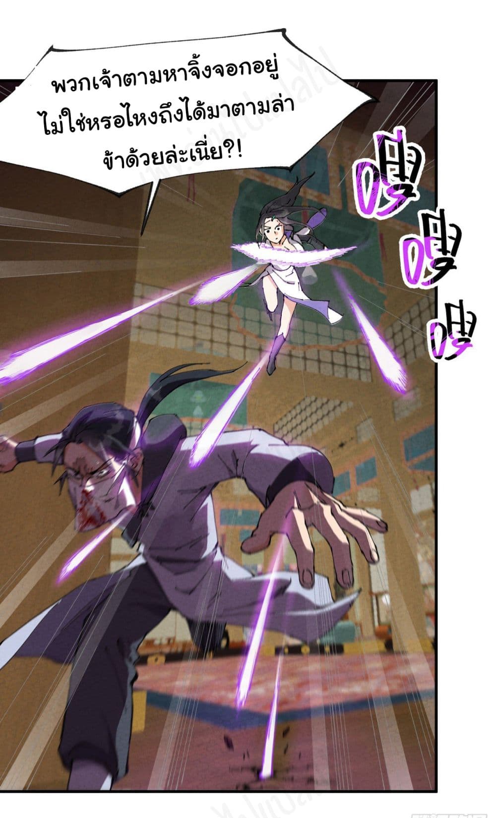 อ่านการ์ตูน The Strongest Martial Arts System 9 ภาพที่ 13