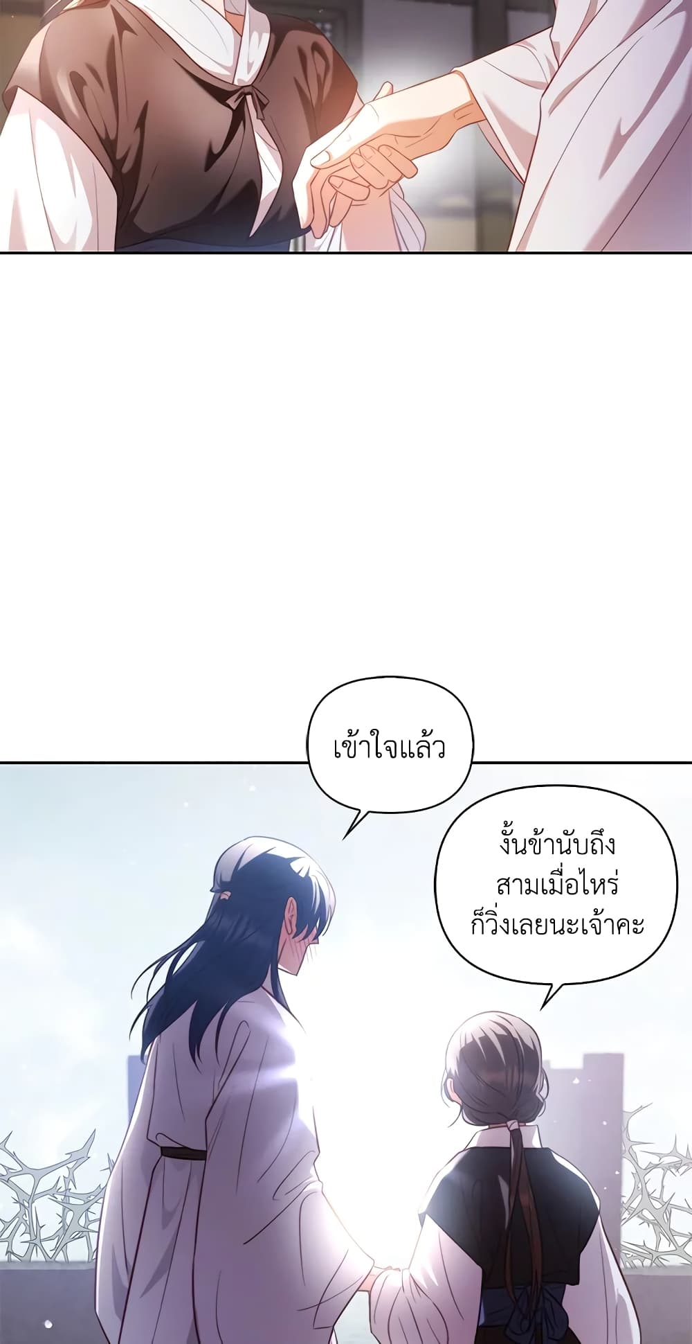 อ่านการ์ตูน Moonrise by the Cliff 5 ภาพที่ 7