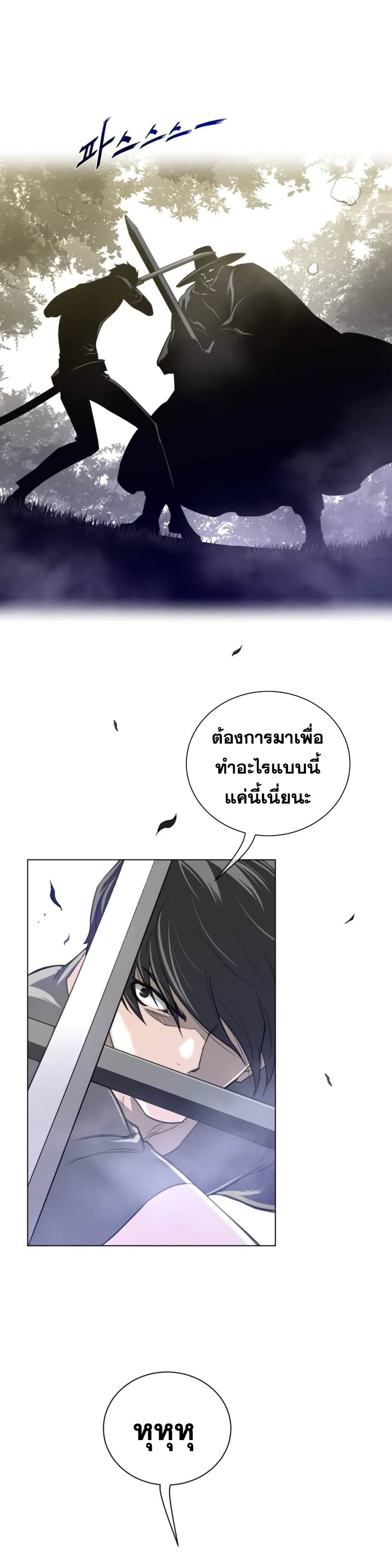 อ่านการ์ตูน Perfect Half 53 ภาพที่ 19